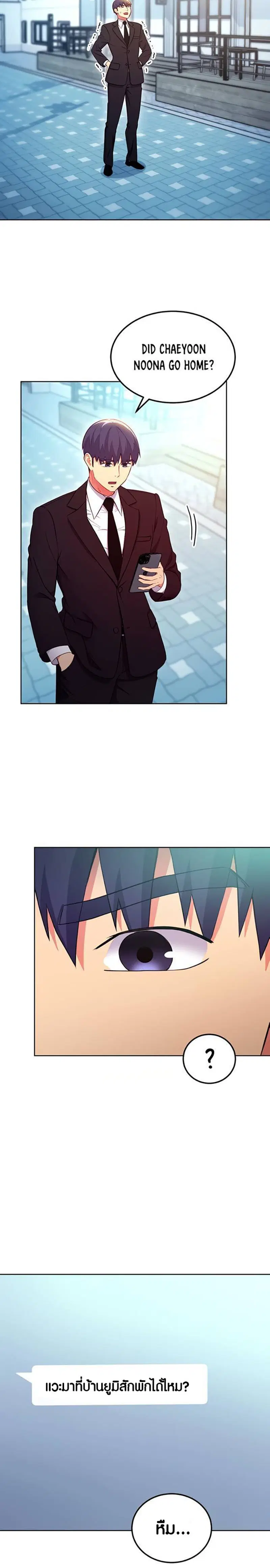 Stepmother Friends ตอนที่ 124 — page 21 of 26