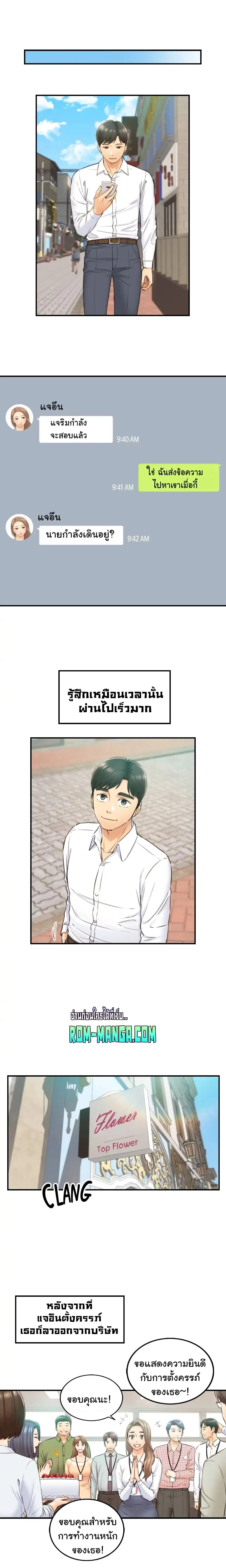 Young Boss ตอนที่ 113 — page 6 of 22