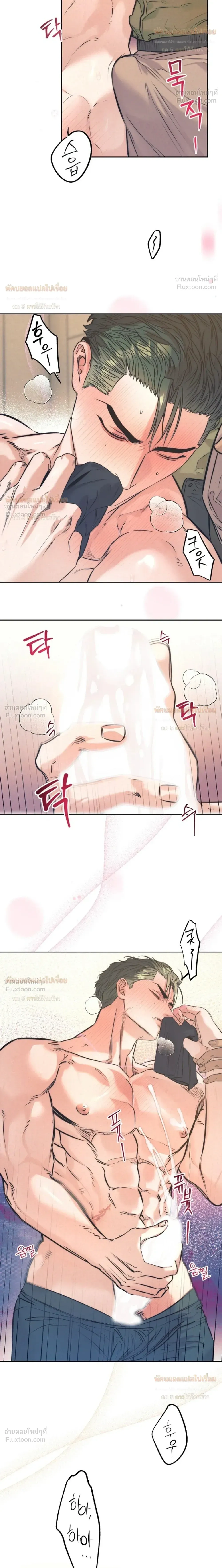 Ambroxan – แอมโบรแซน ตอนที่ 3 — page 14 of 19
