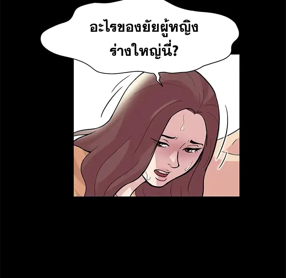 Project Utopia ตอนที่ 44 — page 33 of 61