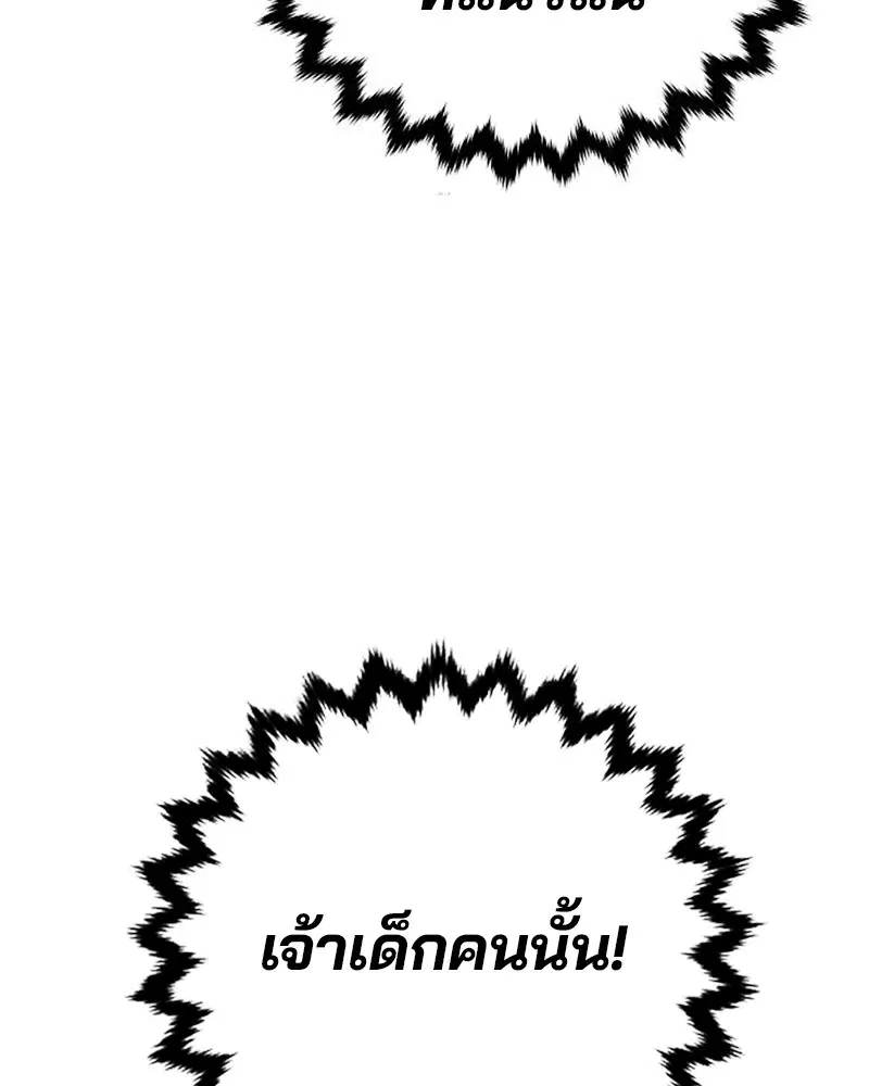 The Player ตอนที่ 166 — page 152 of 159