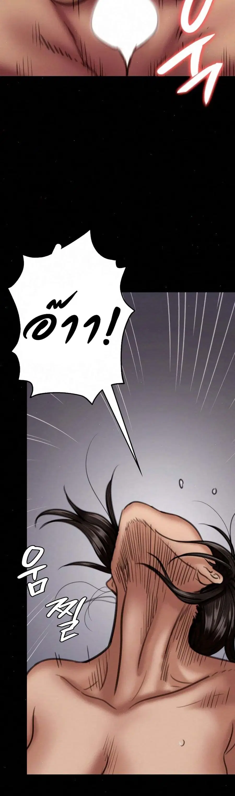 Queen Bee ตอนที่ 67 — page 29 of 48