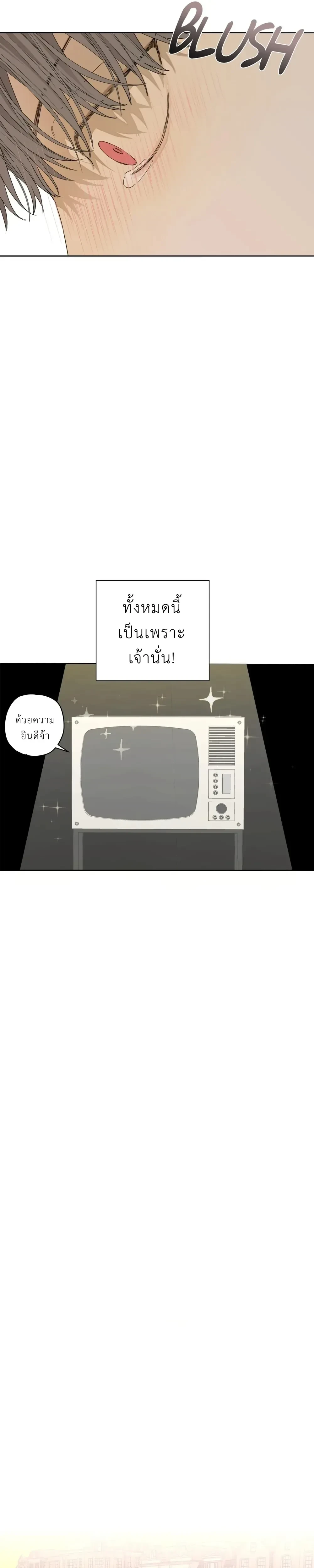 My Refuge – ที่พักพิงของฉัน ตอนที่ 1 — page 12 of 20