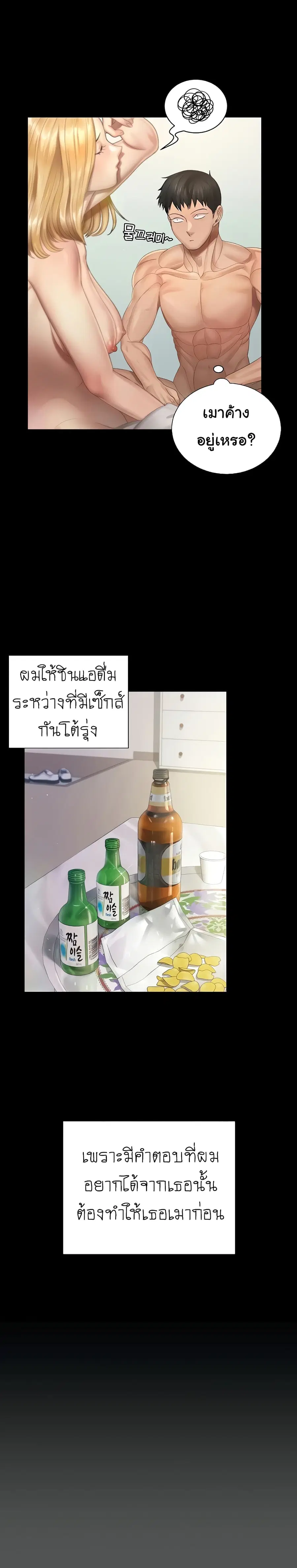 His Place ตอนที่ 146 — page 14 of 37