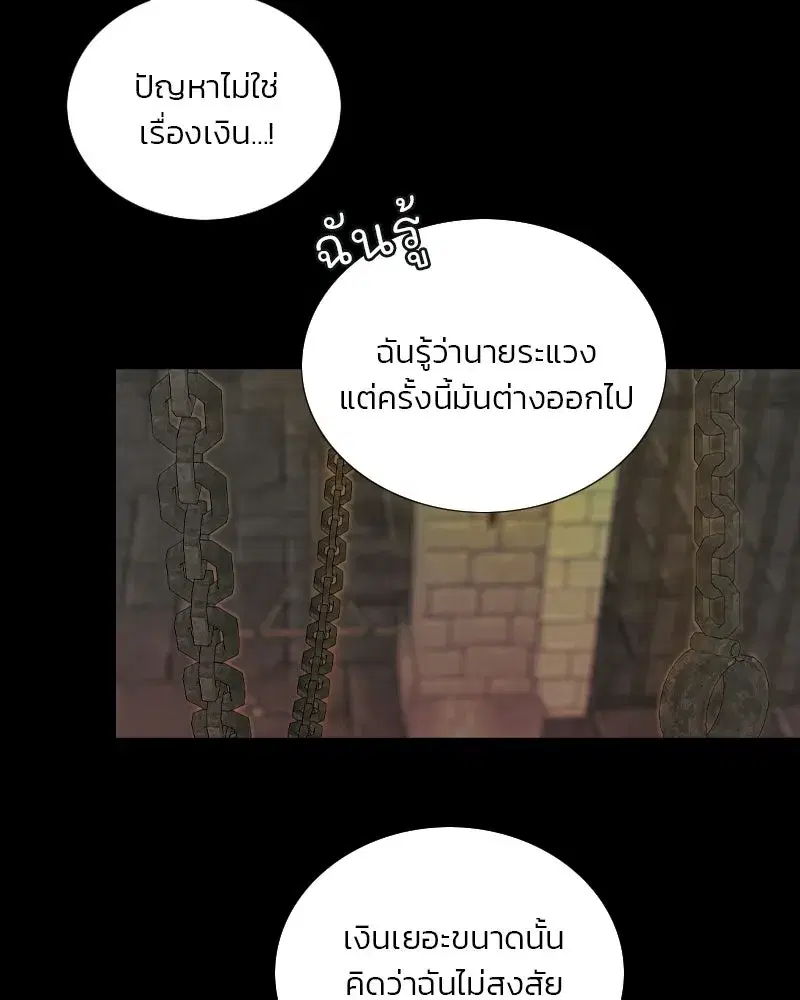 Serena ตอนที่ 131 — page 19 of 123
