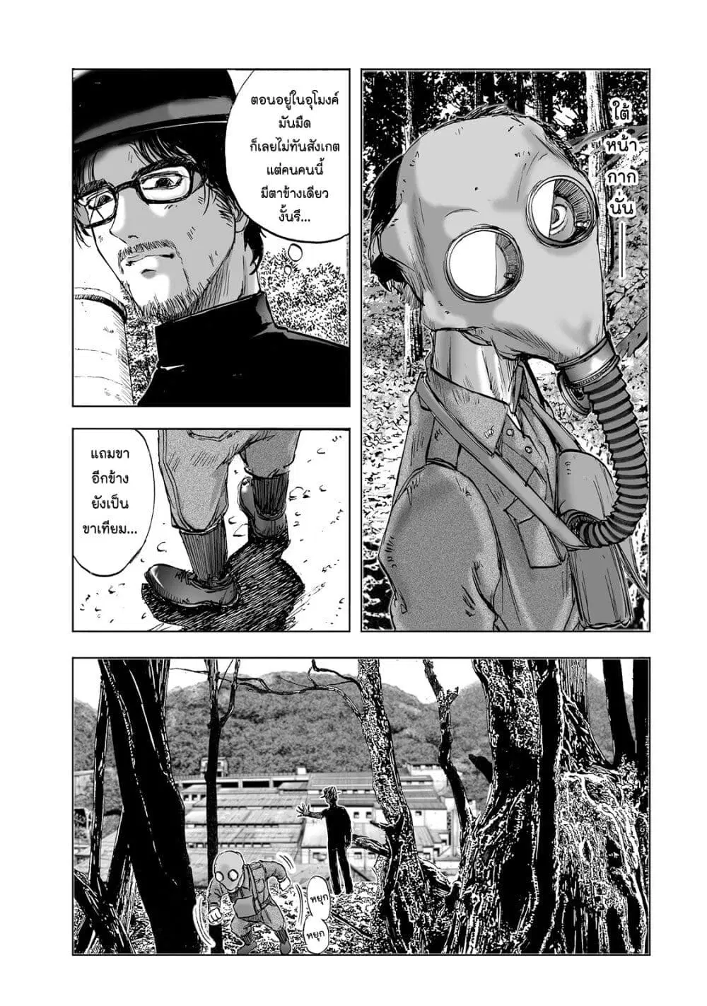 Mura Matsuri ตอนที่ 2.5 — page 21 of 24