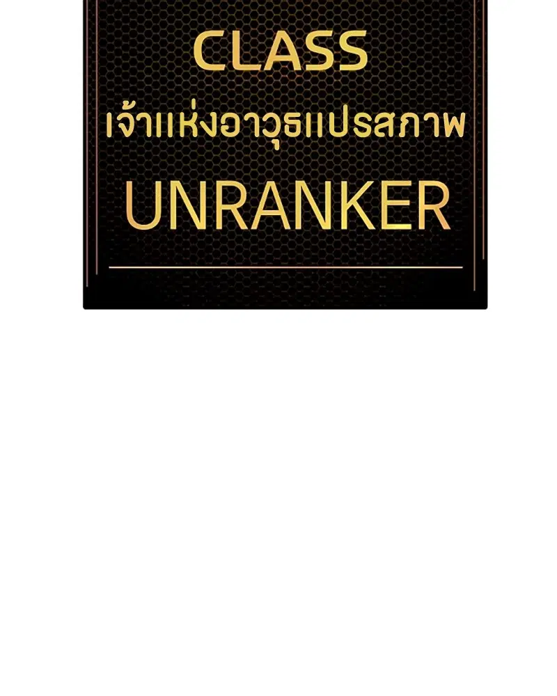 The Player ตอนที่ 136 — page 177 of 179