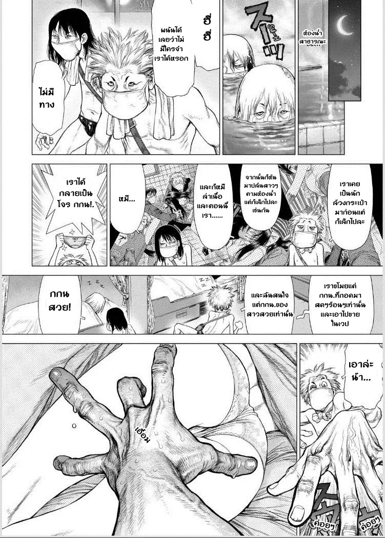 Sun-ken Rock ตอนที่ 141 — page 16 of 22