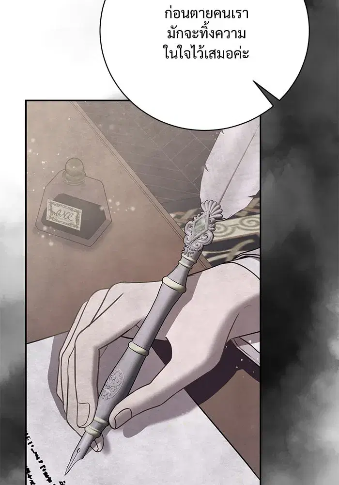 To My Husband’s Mistress ตอนที่ 3 — page 7 of 155