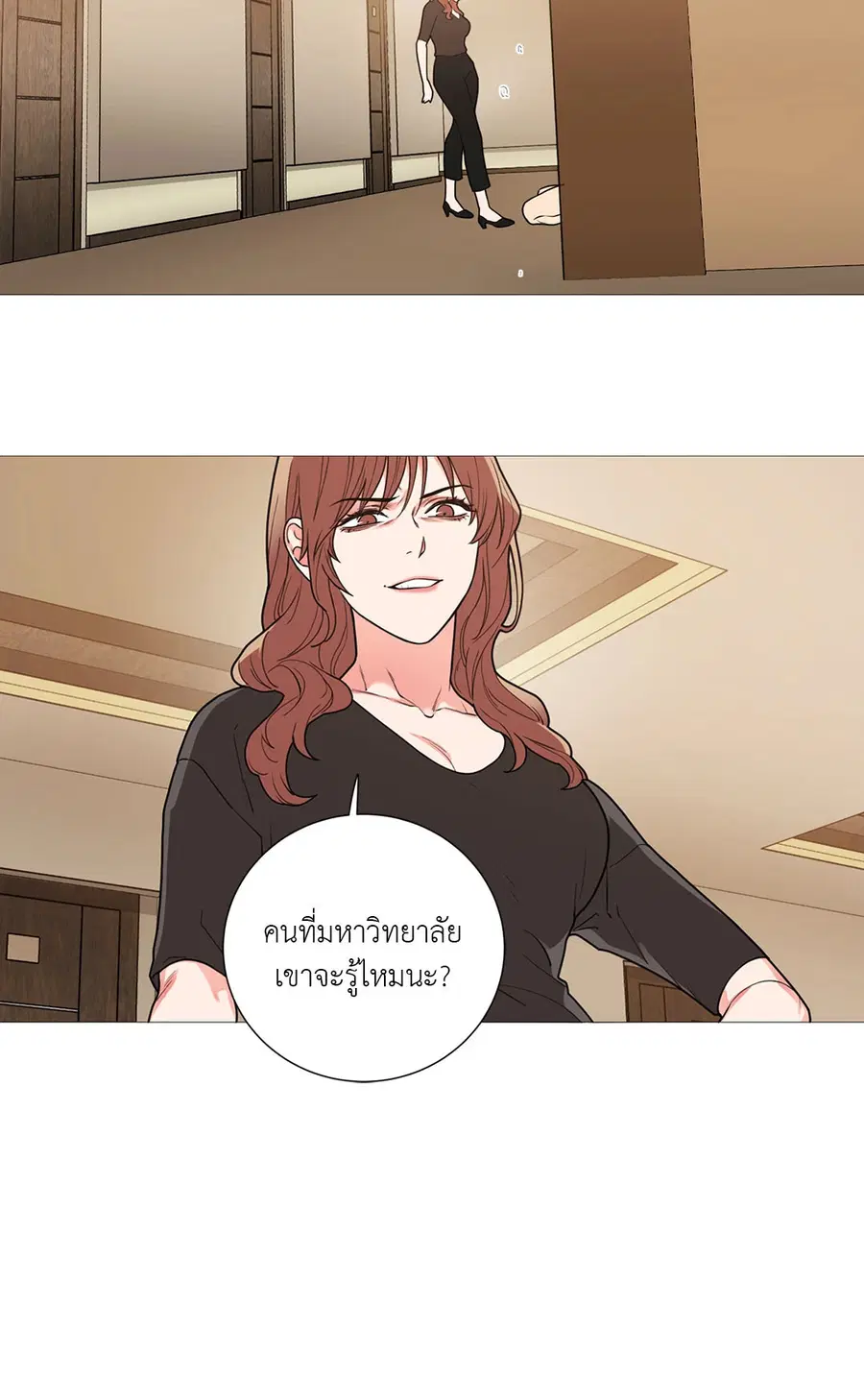 Sadistic Beauty ตอนที่ 68 — page 2 of 32