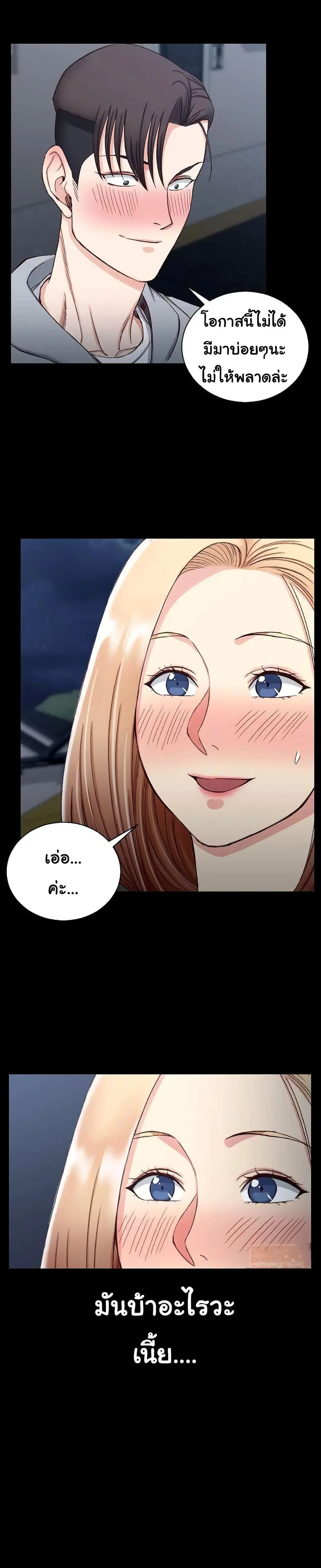 His Place ตอนที่ 76 — page 4 of 30