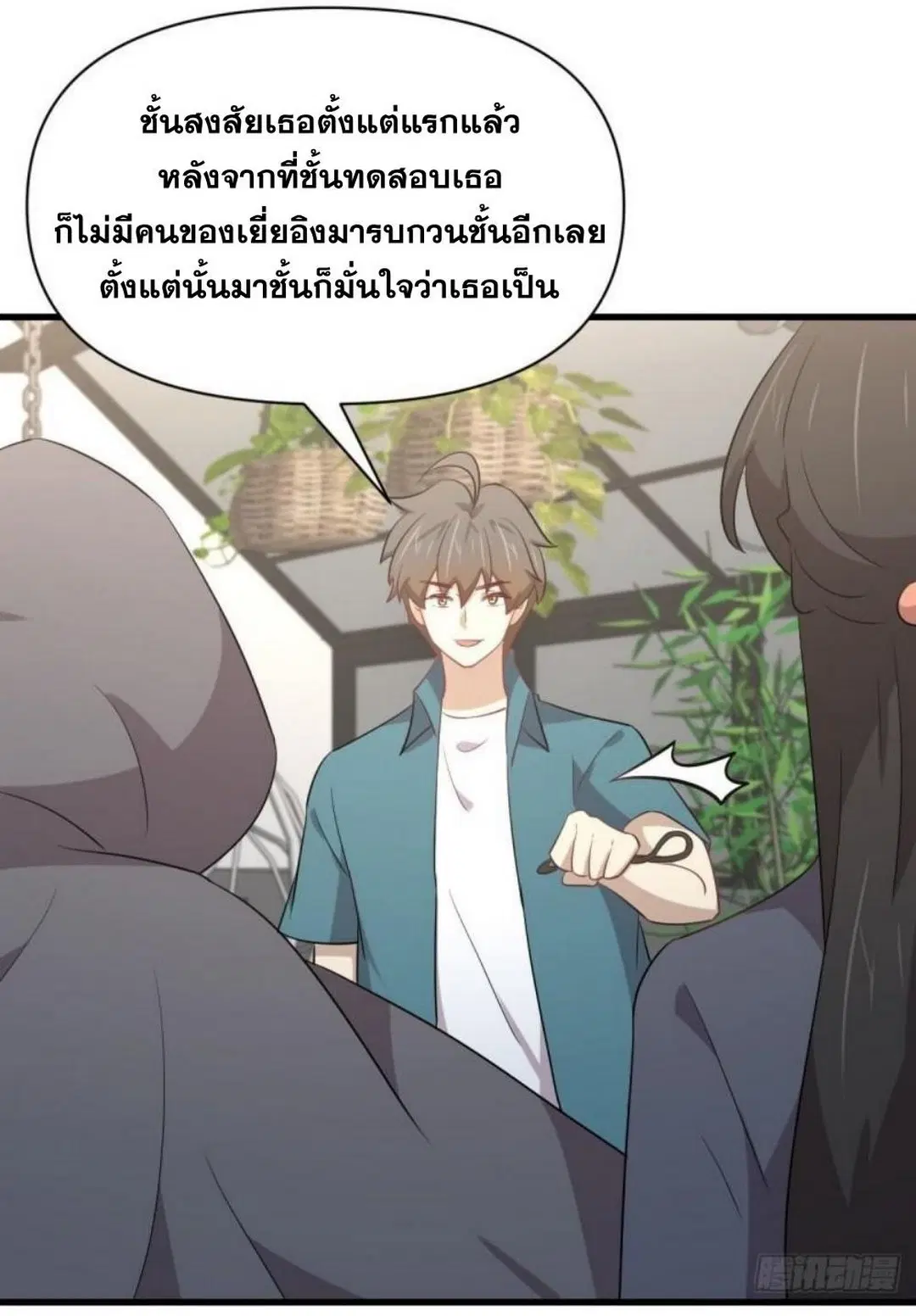 Immortal Swordsman in the Reverse World ตอนที่ 289 — page 29 of 53