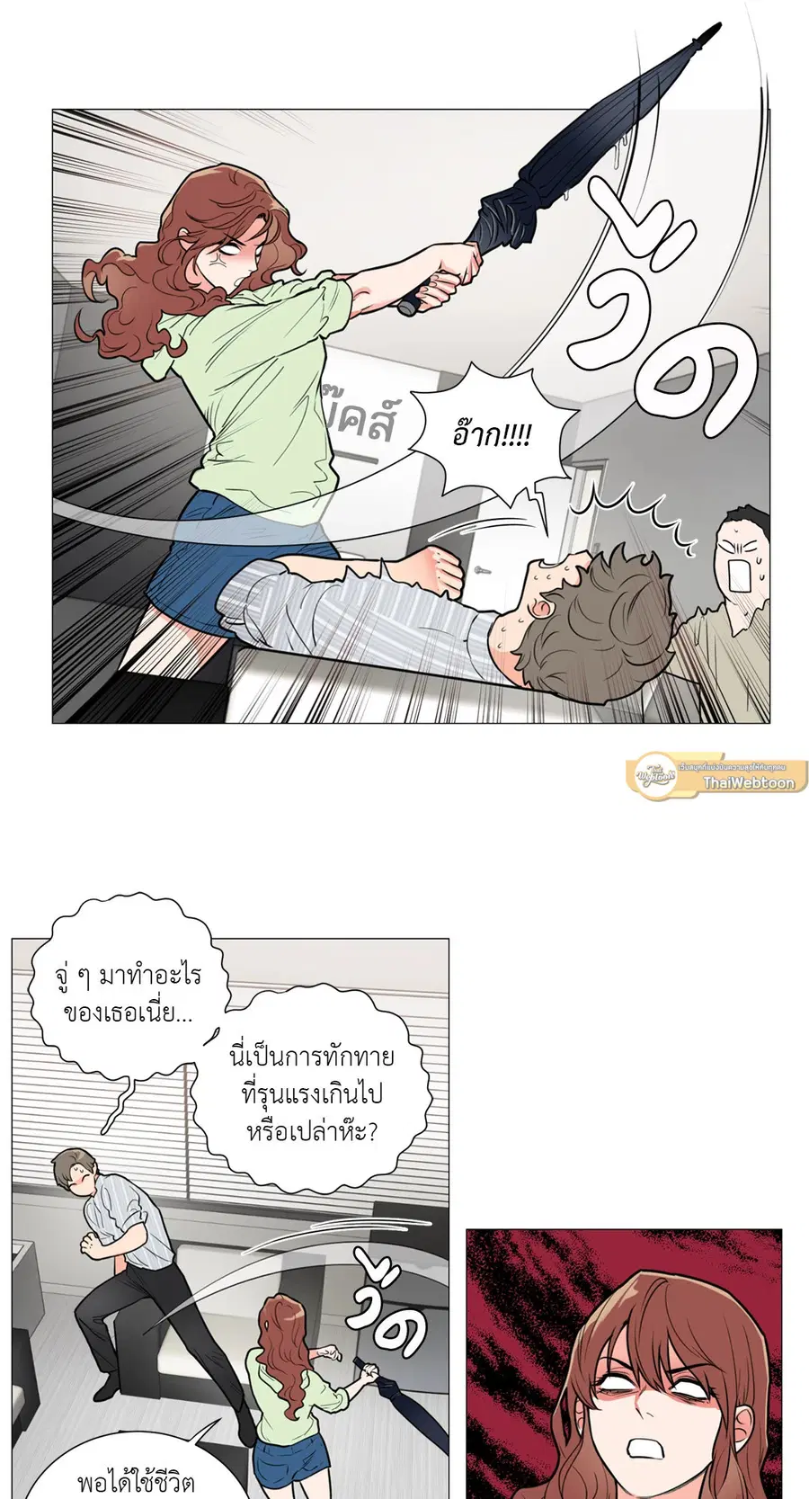 Sadistic Beauty ตอนที่ 72 — page 15 of 31