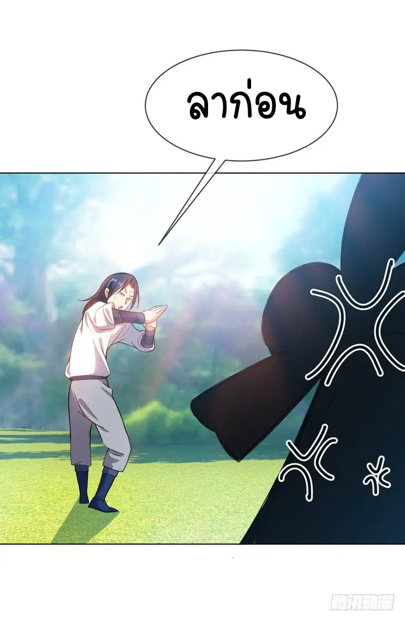 Wu Ni ตอนที่ 17 — page 38 of 54
