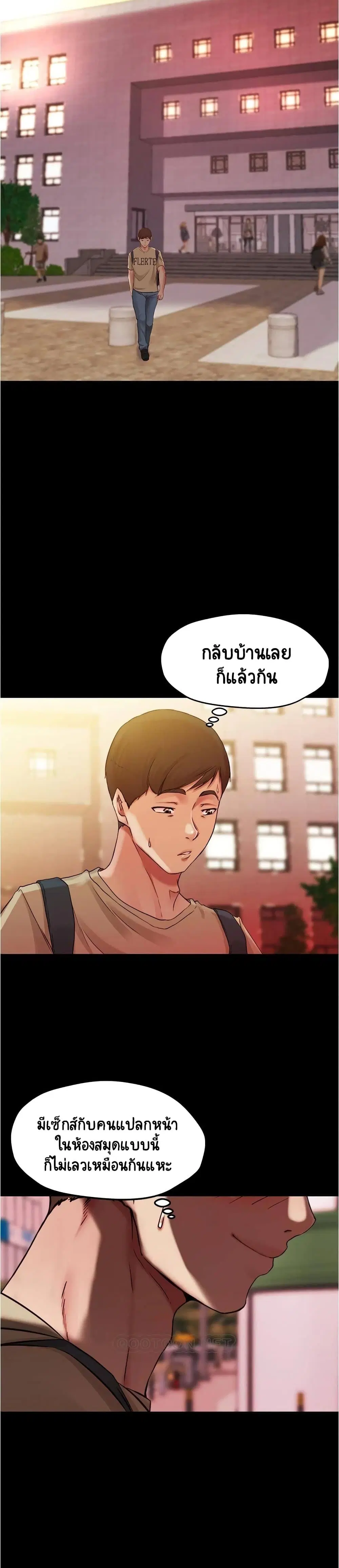 Panty Note ตอนที่ 40 — page 18 of 25