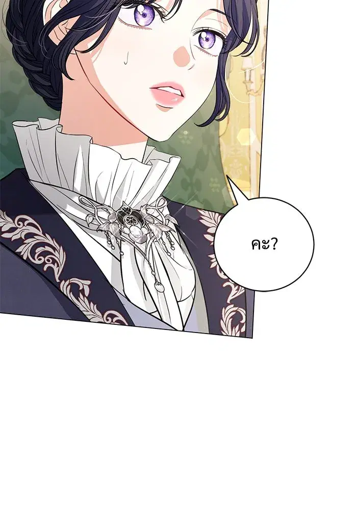 To My Husband’s Mistress ตอนที่ 25 — page 4 of 119