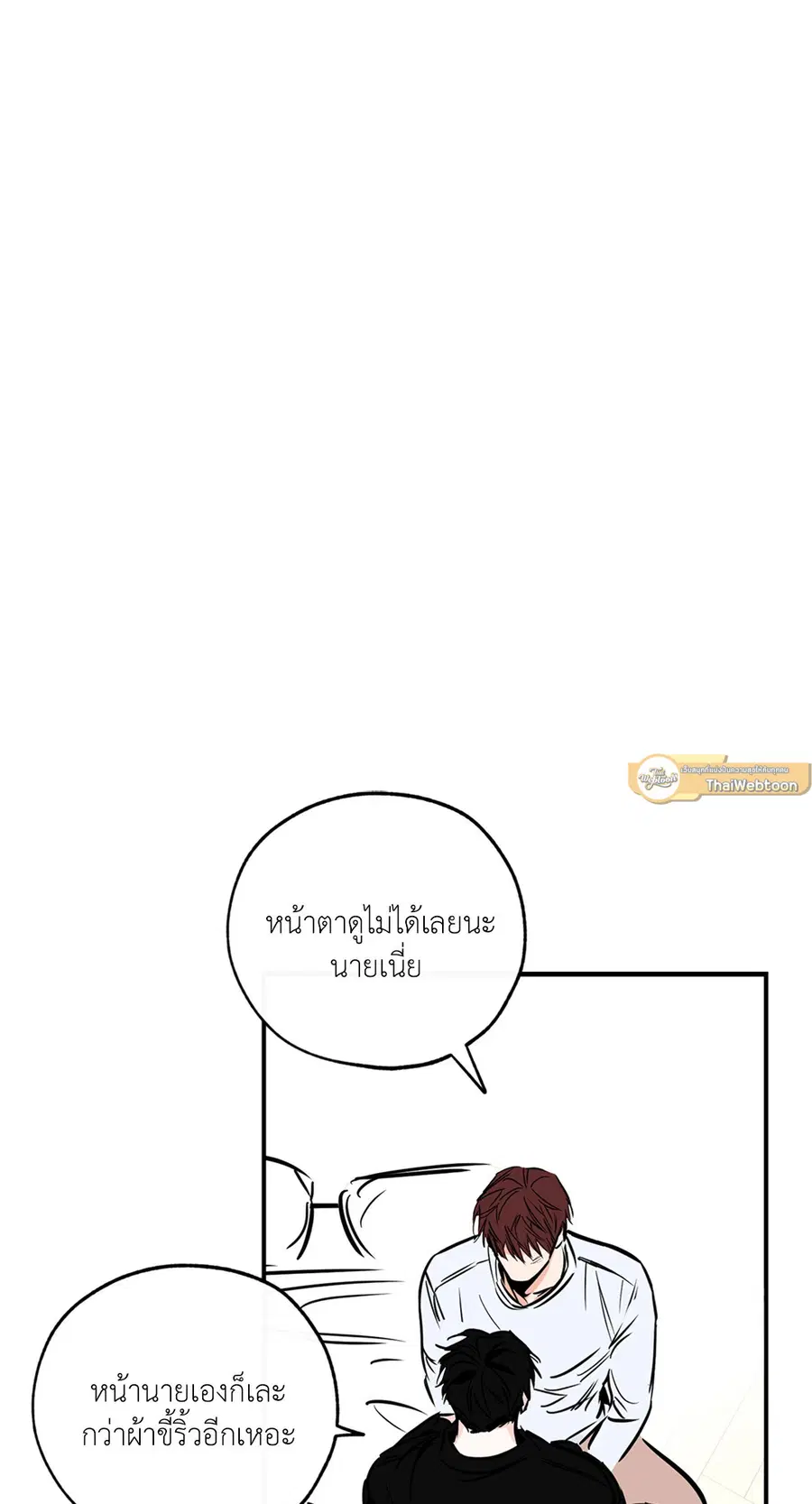Lucky Paradise ตอนที่ 78 — page 13 of 65