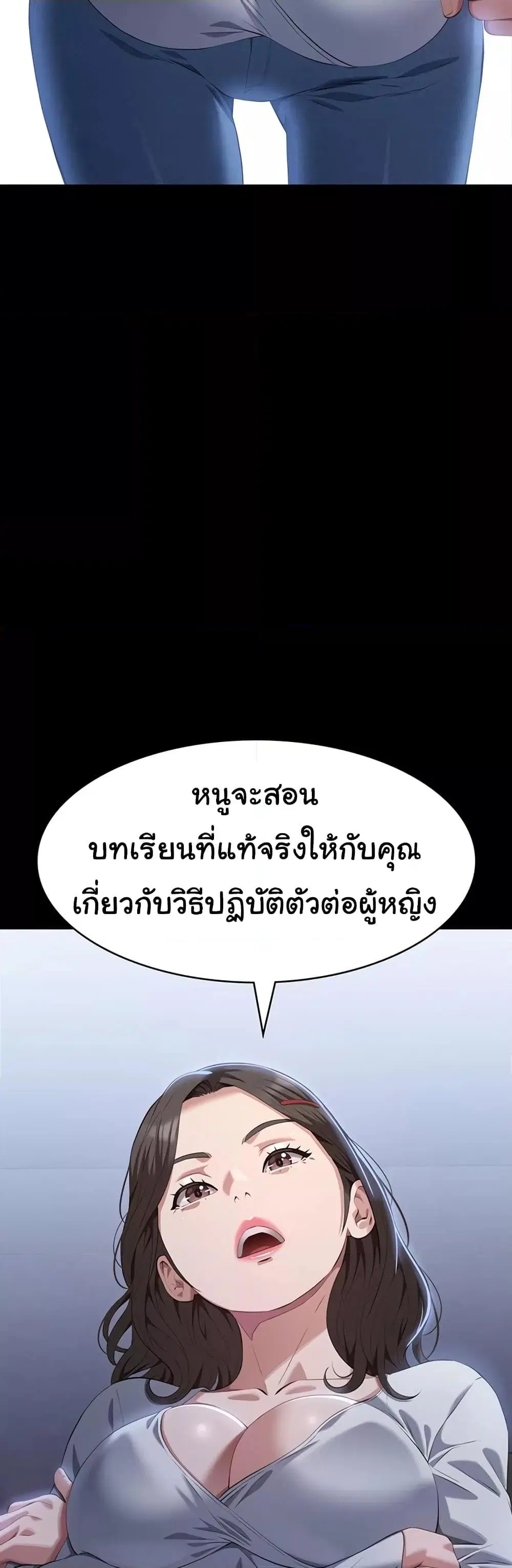 Resume ตอนที่ 86 — page 56 of 61