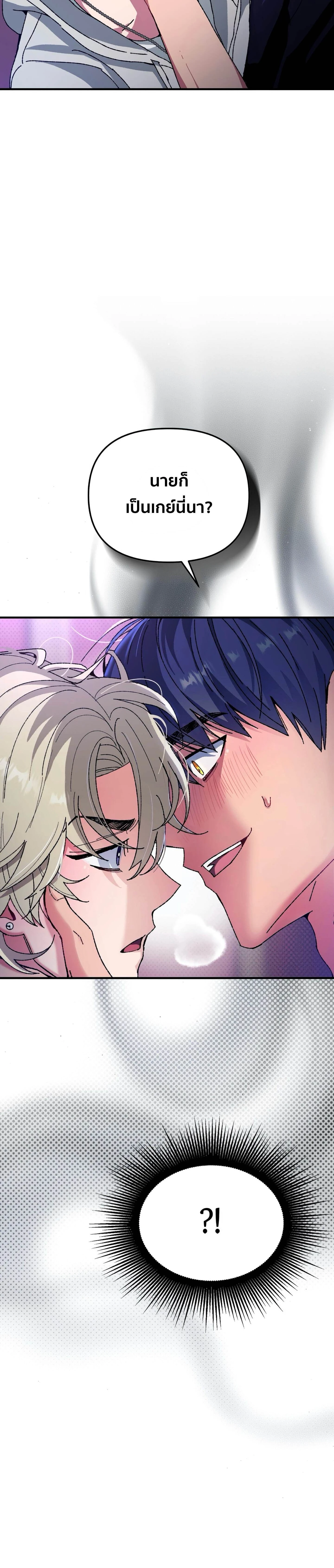 [Idol Short Stories] XX with My Fansite Master – รักสุดป่วนกับโฮมมาสเตอร์ ตอนที่ 1 — page 33 of 34