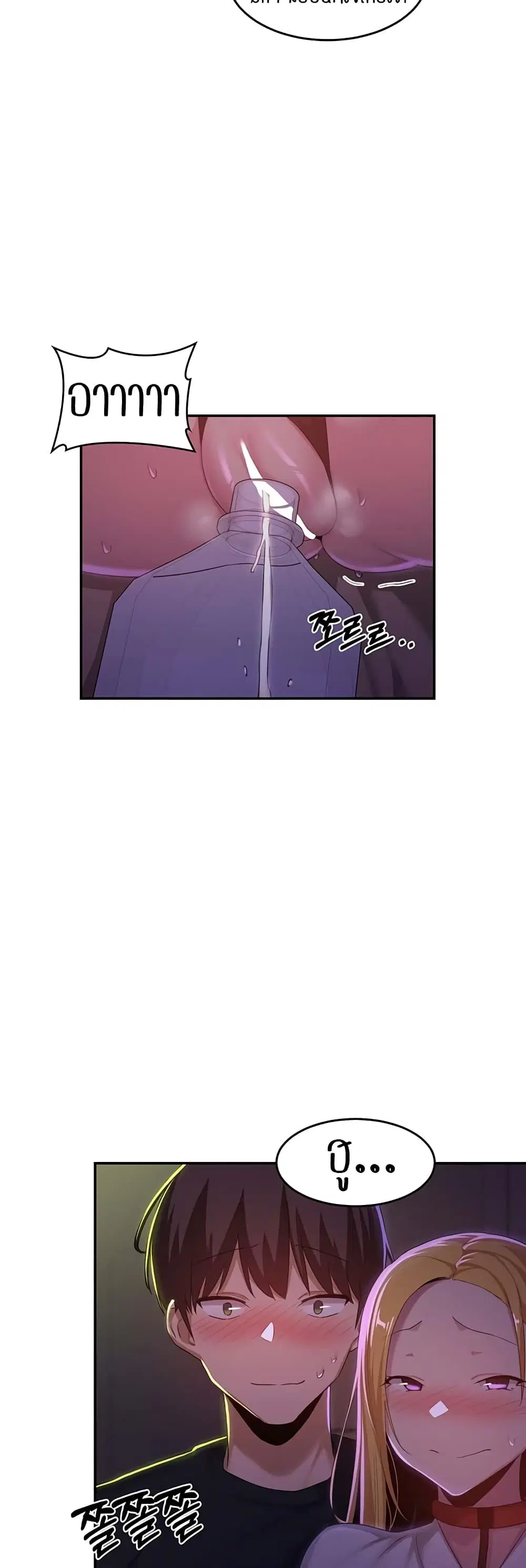 Sextudy Group ตอนที่ 67 — page 25 of 54