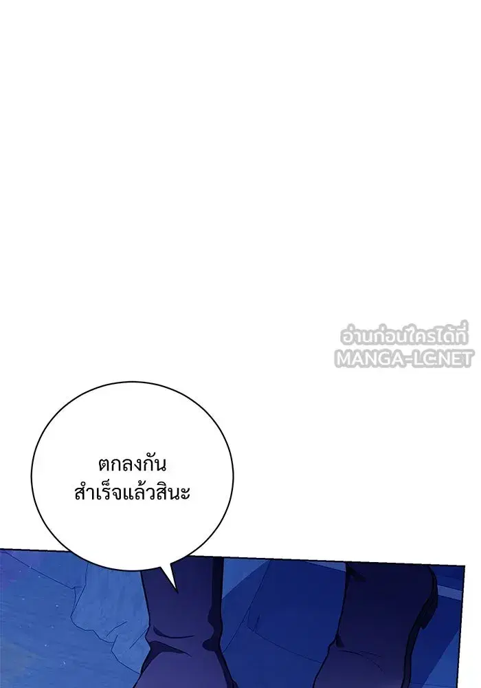 To My Husband’s Mistress ตอนที่ 5 — page 54 of 109