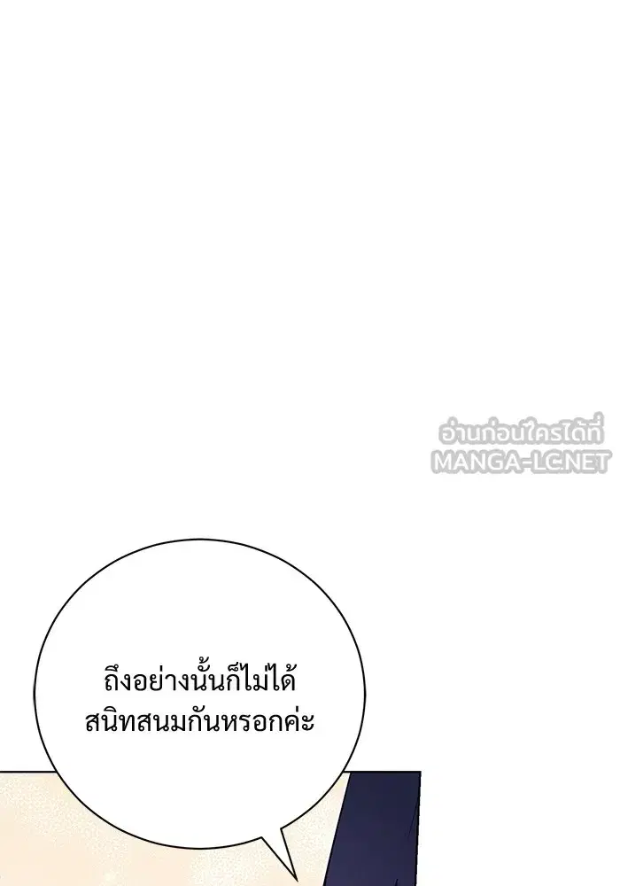 To My Husband’s Mistress ตอนที่ 6 — page 27 of 118