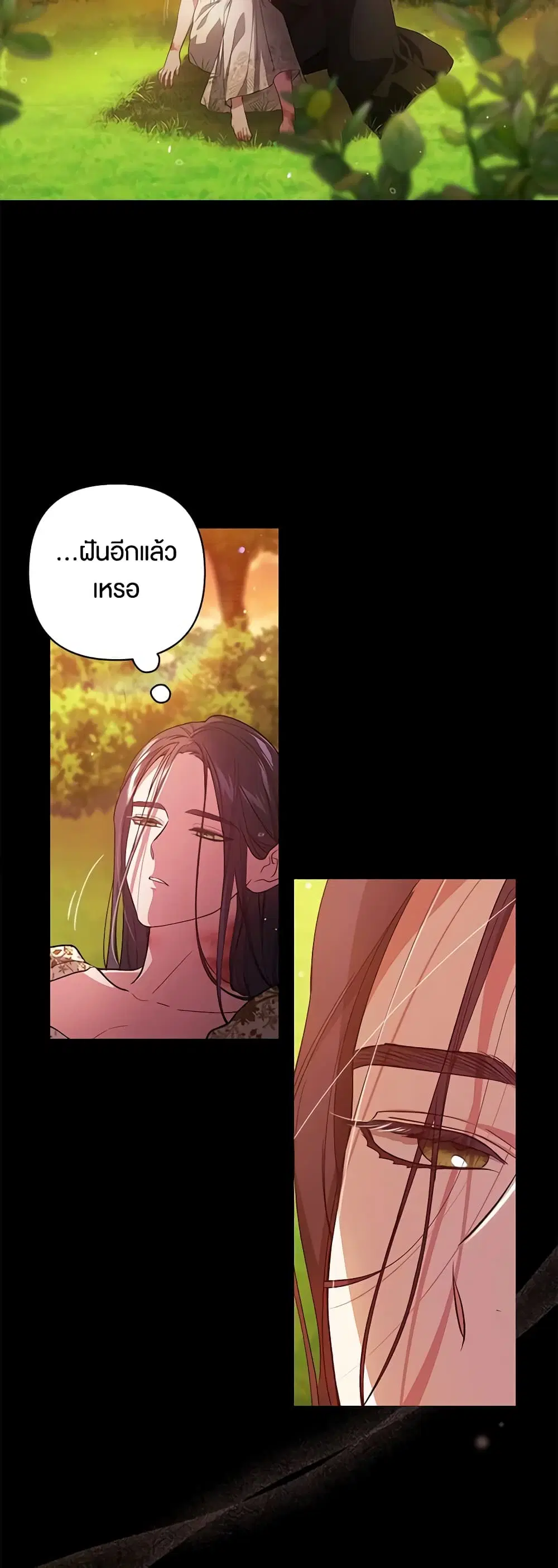 The Broken Ring – This Marriage Will Fail Anyway ตอนที่ 54 — page 19 of 43