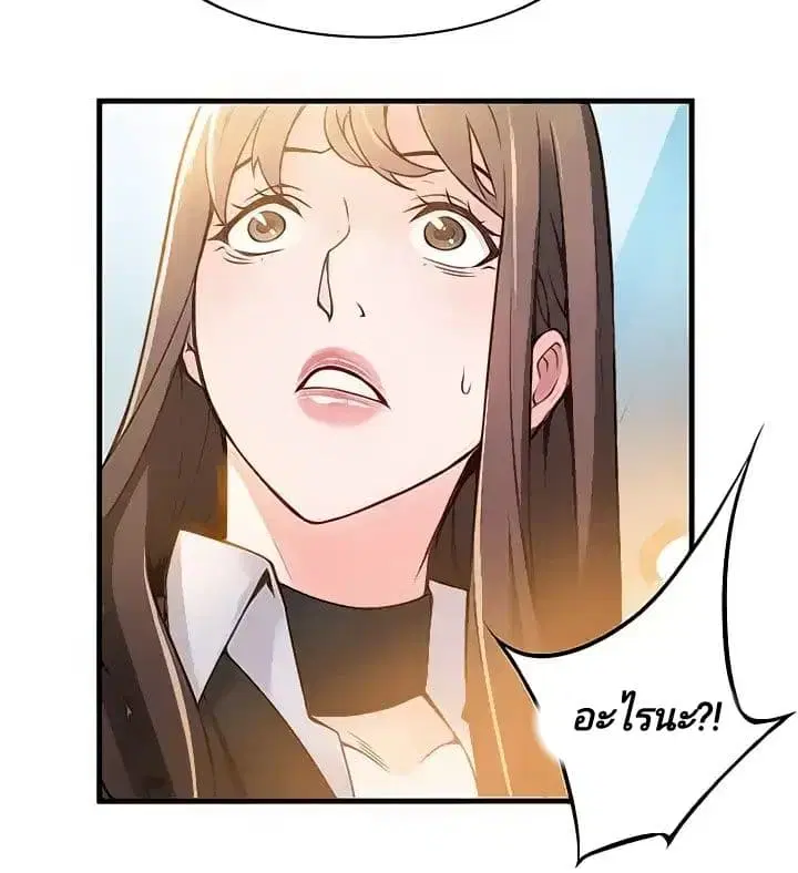 Weak Point ตอนที่ 10 — page 33 of 36