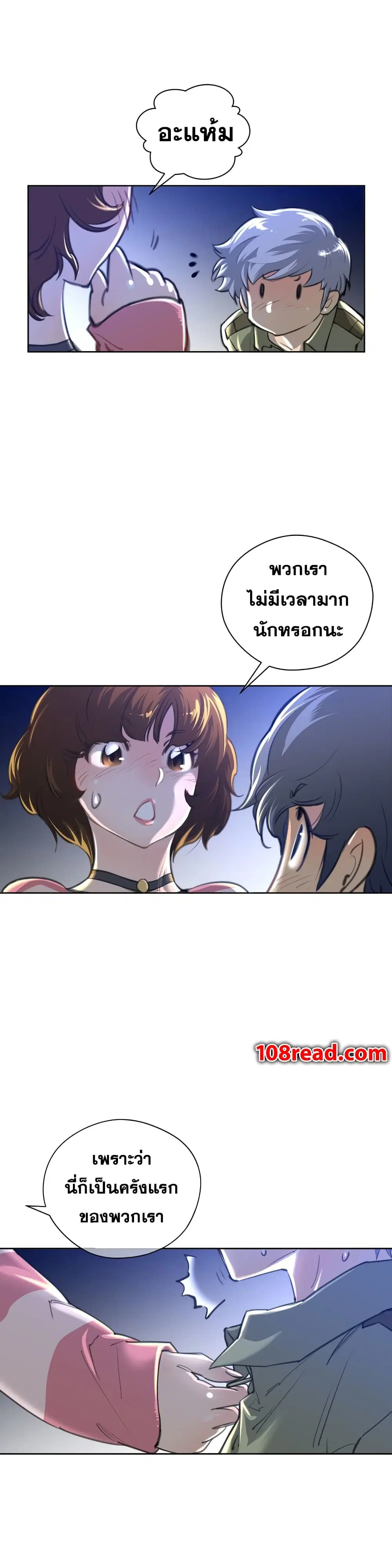 Perfect Half ตอนที่ 2 — page 8 of 24