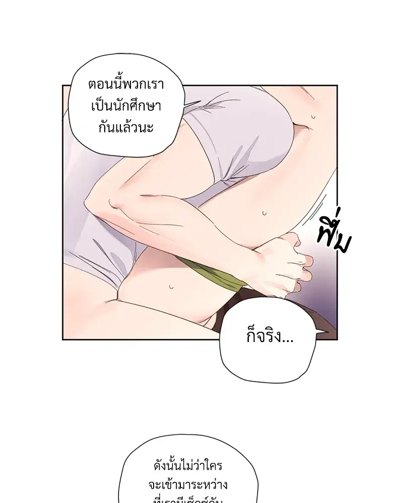 4 Week Lovers ตอนที่ 73 — page 12 of 54
