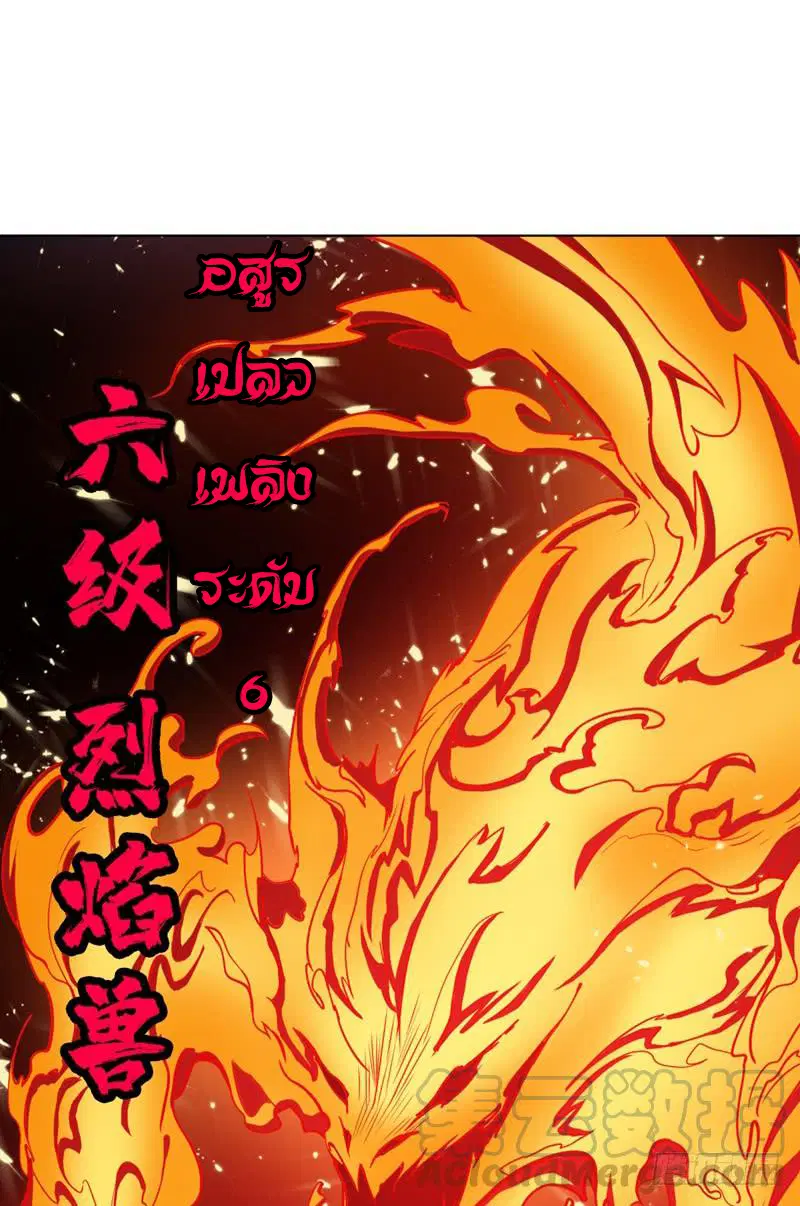 Wu Ni ตอนที่ 19 — page 9 of 58