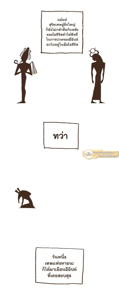 ENNEAD ตอนที่ 1 — page 19 of 36
