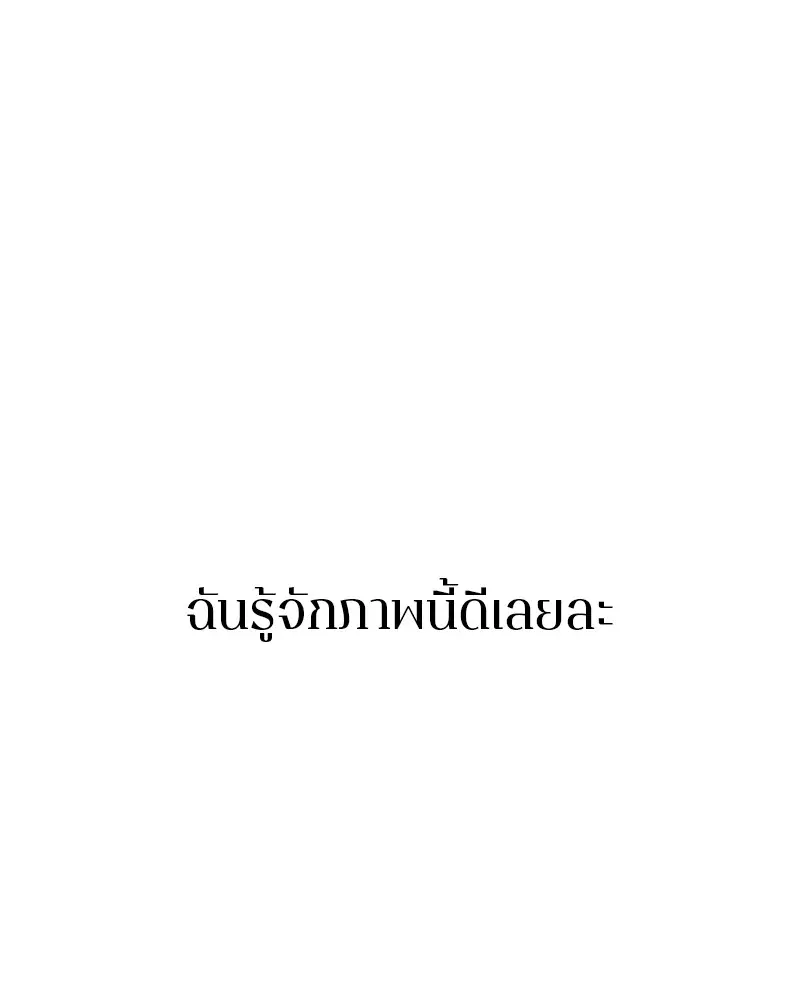 The Player ตอนที่ 158 — page 24 of 164