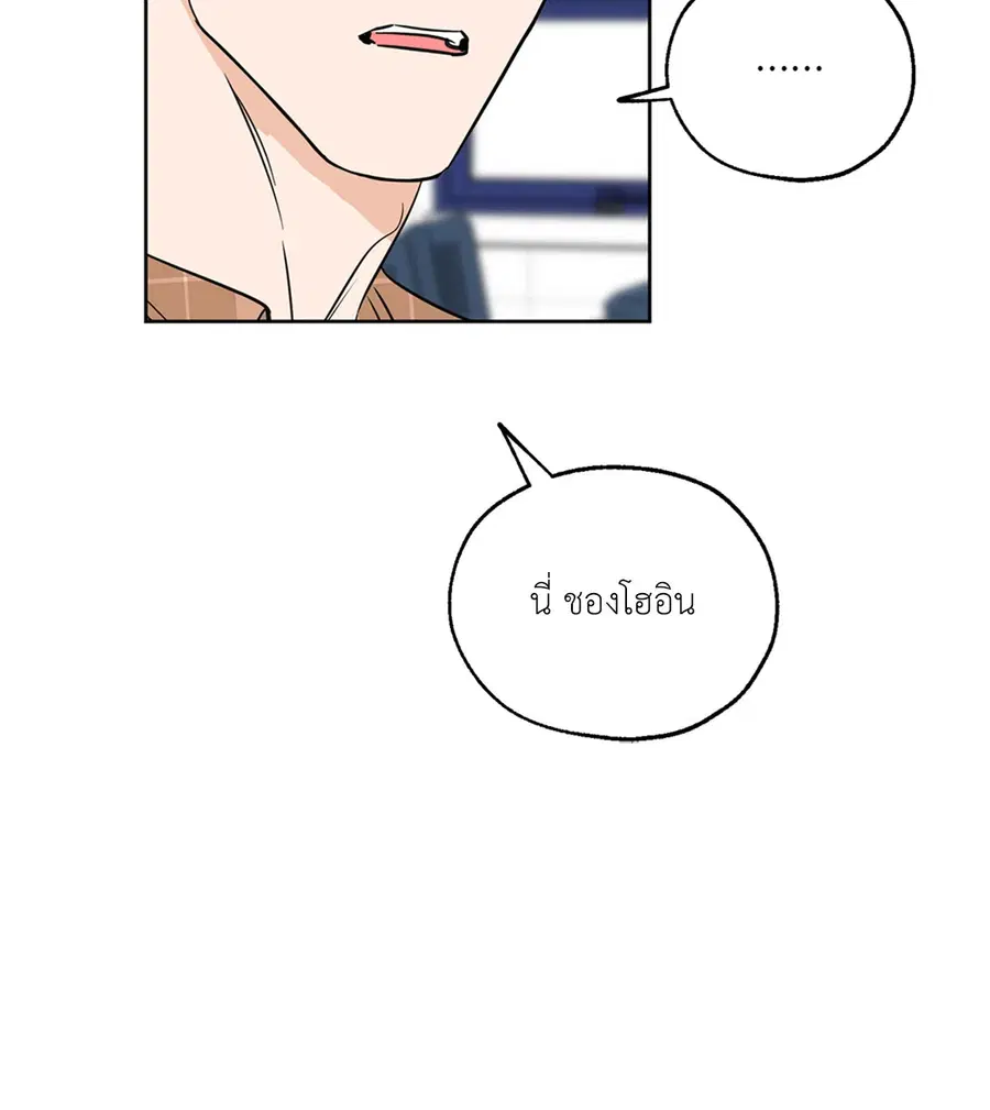 Lucky Paradise ตอนที่ 9 — page 36 of 54