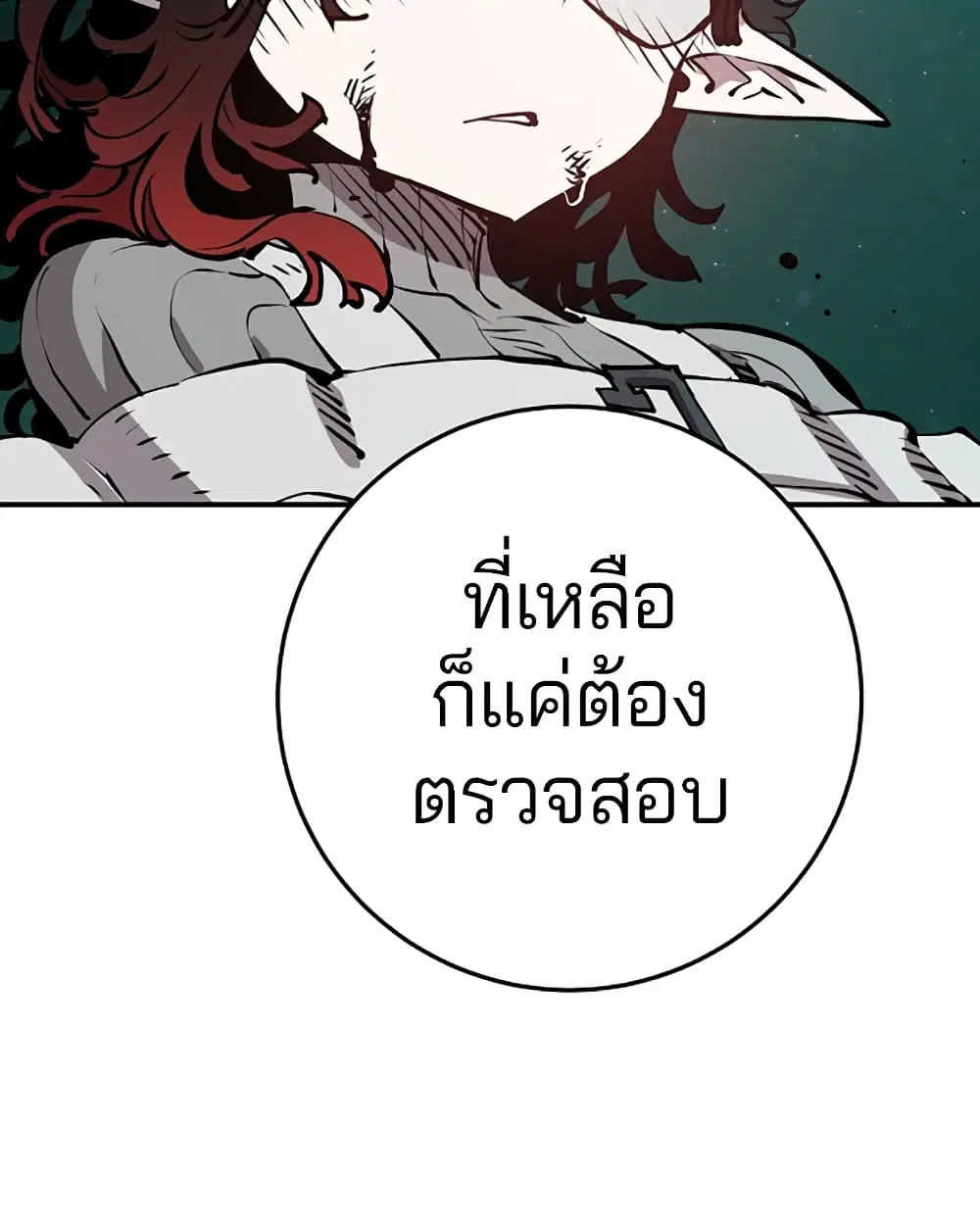 The Player ตอนที่ 94 — page 129 of 136
