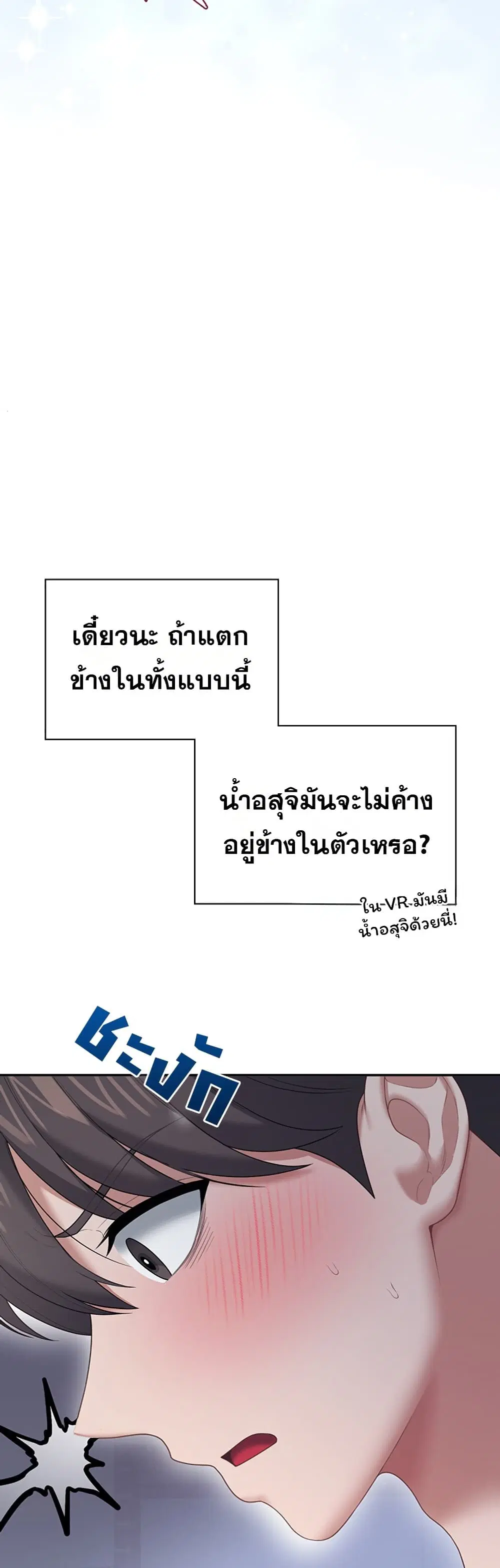 Wireless Touch ตอนที่ 105 — page 28 of 60