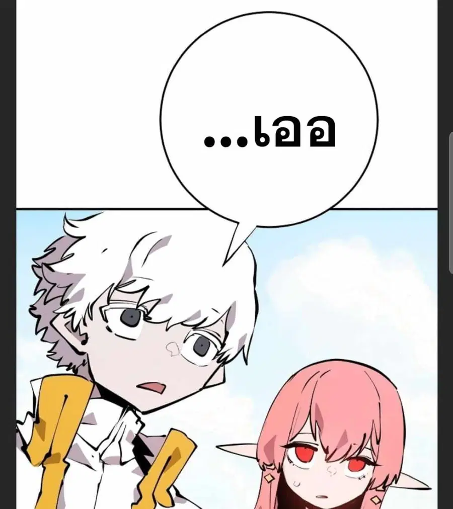 The Player ตอนที่ 98 — page 37 of 105