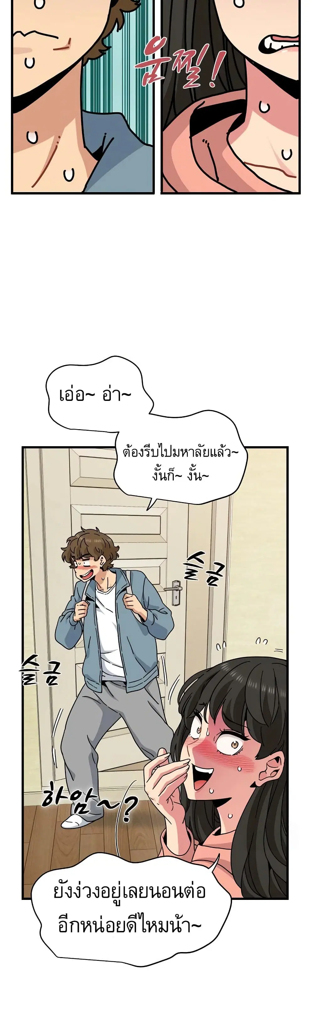 The Turning Point ตอนที่ 119 — page 22 of 50