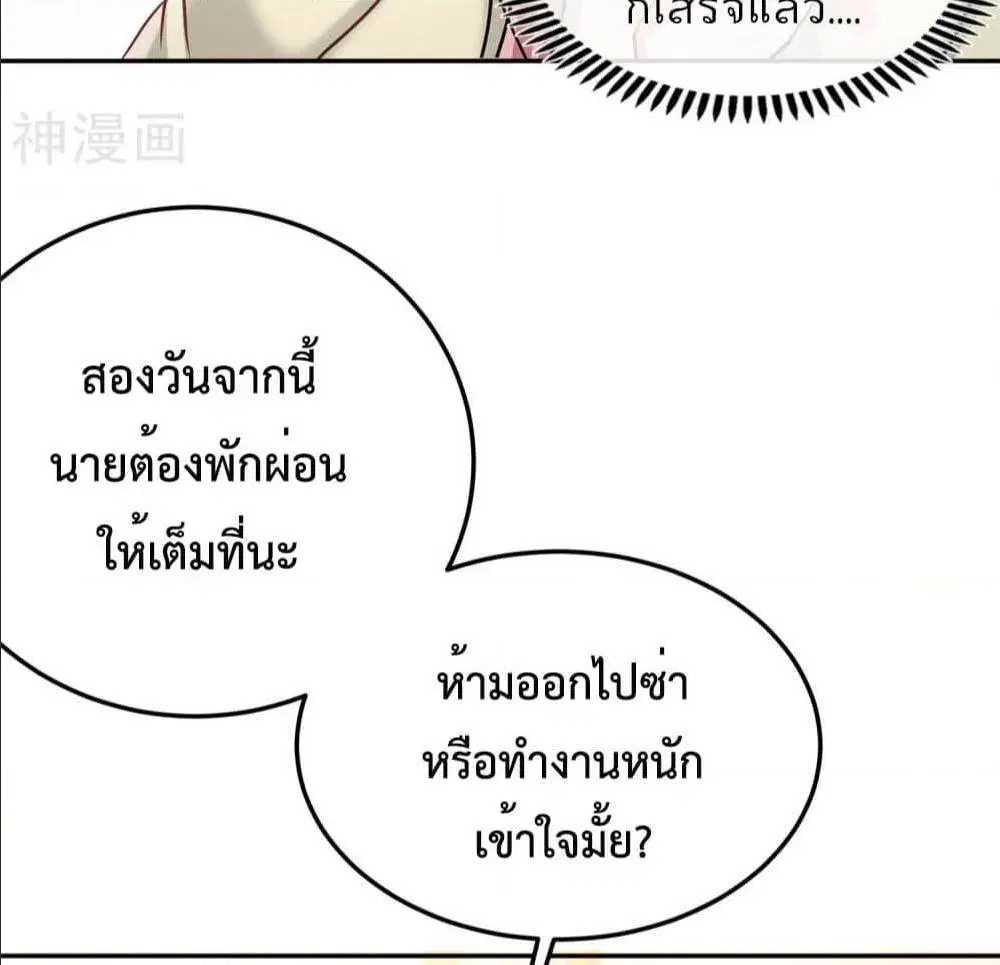 Dragon King Hall ตอนที่ 39 — page 7 of 59