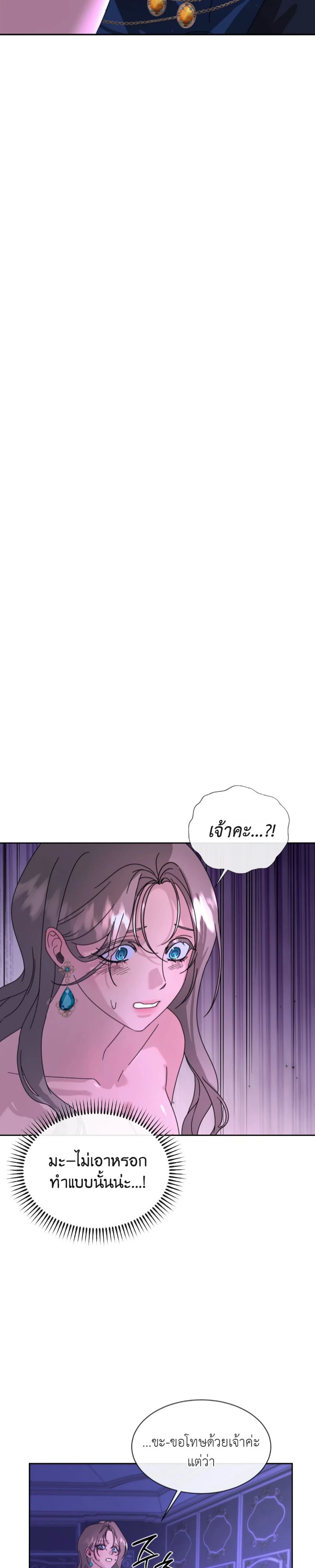 I became the Sultan’s Spoils – ฉันดันกลายเป็นเชลยศึกของสุลต่านไปซะแล้วละค่ะ ตอนที่ 3 — page 2 of 21