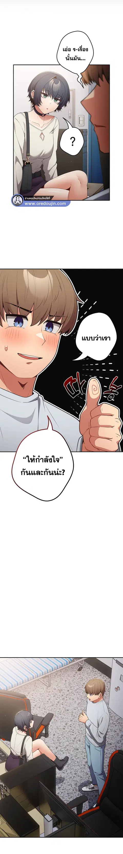 That’s Not How You Do It ตอนที่ 19 — page 6 of 22