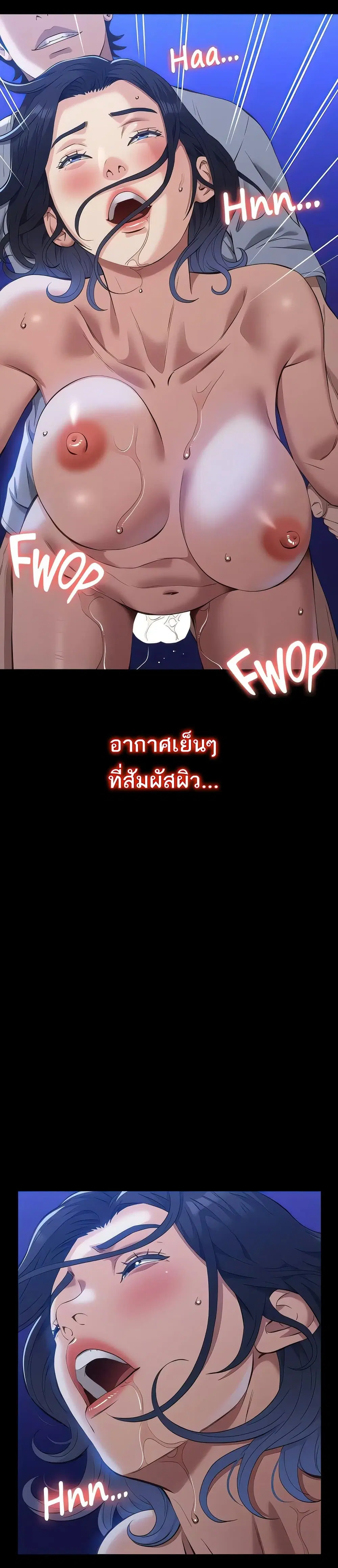 Resume ตอนที่ 110 — page 3 of 51