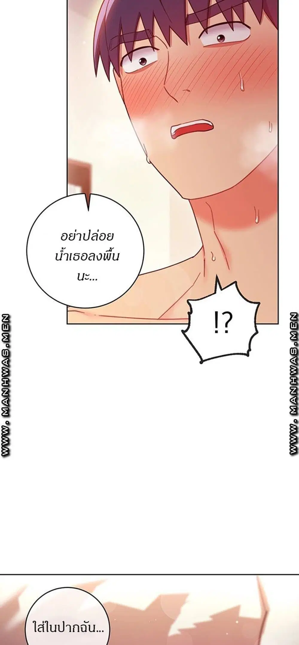 Stepmother Friends ตอนที่ 58 — page 48 of 67