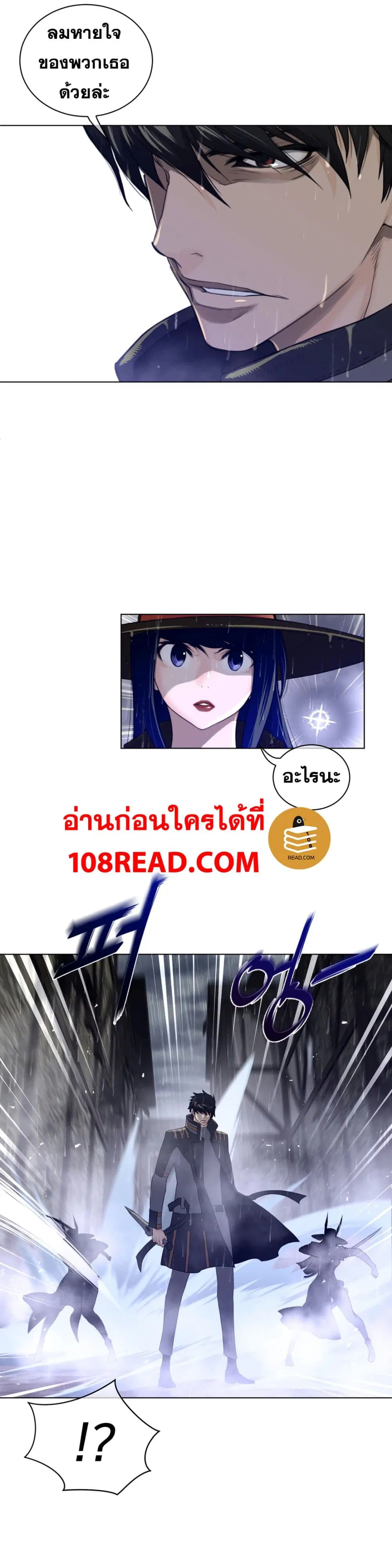 Perfect Half ตอนที่ 74 — page 15 of 21
