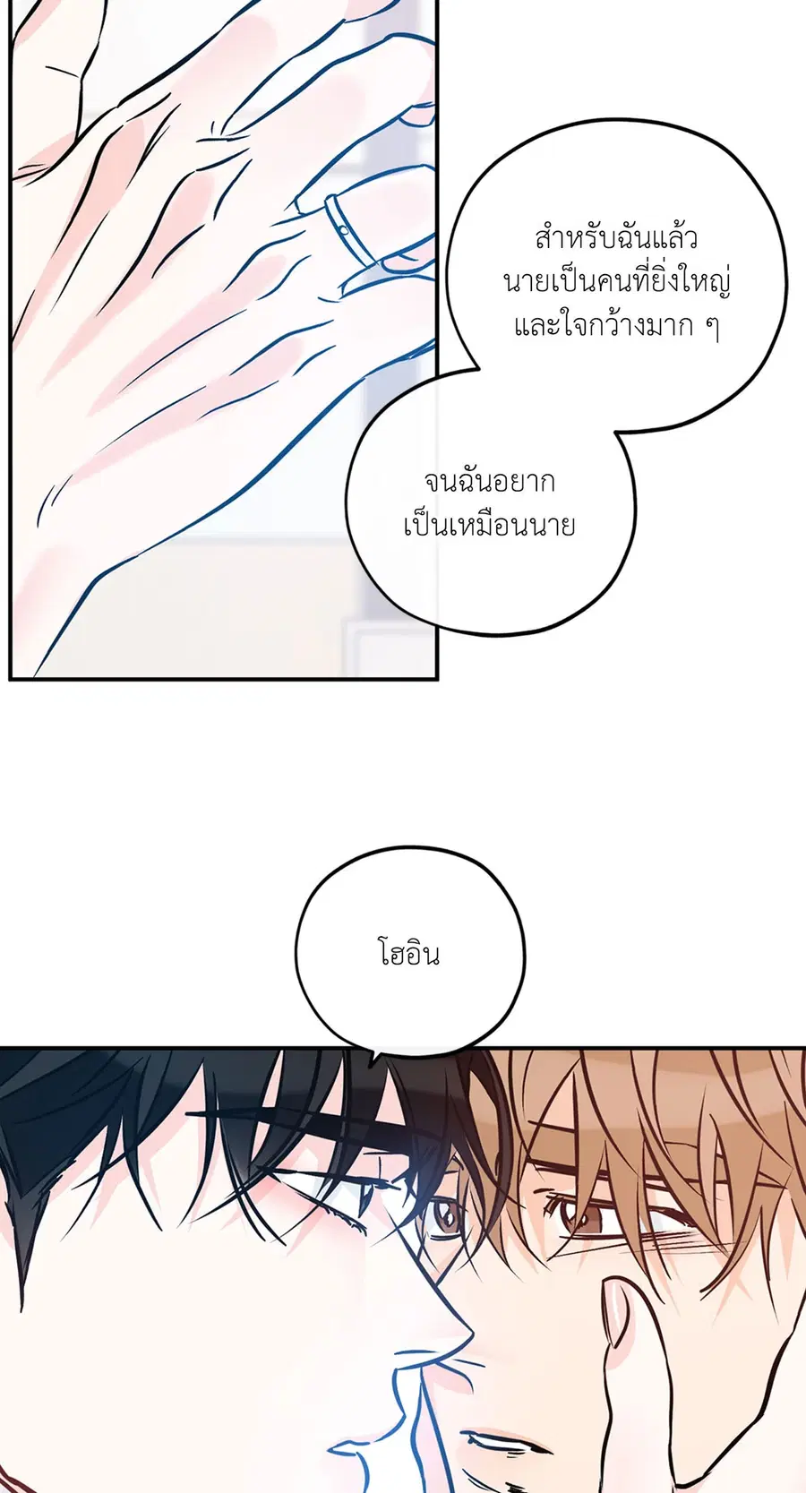 Lucky Paradise ตอนที่ 81.38 — page 7 of 68
