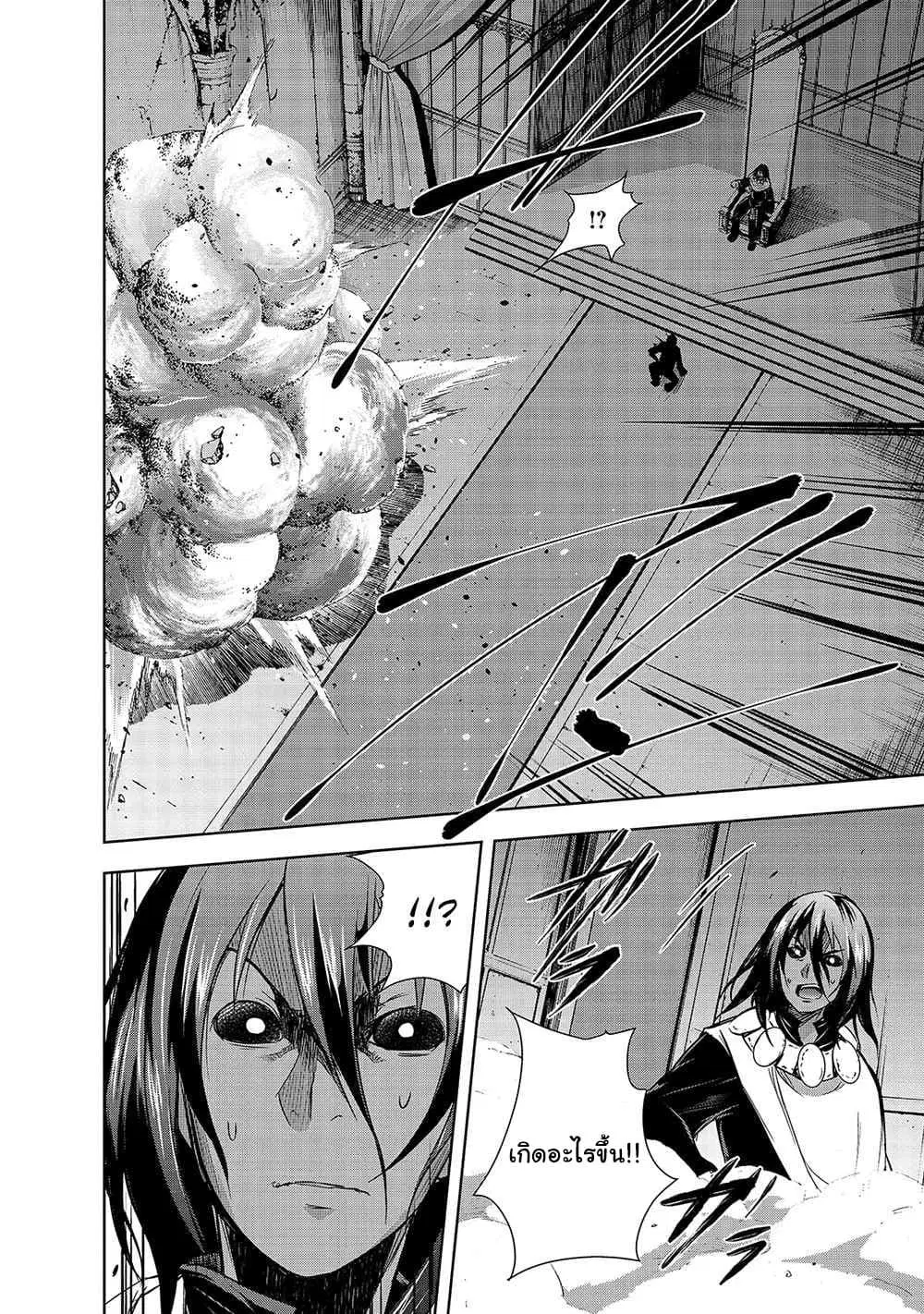 Maou-sama no Machizukuri! ~Saikyou no Danjon wa Kindai Toshi~ ตอนที่ 36 — page 18 of 22