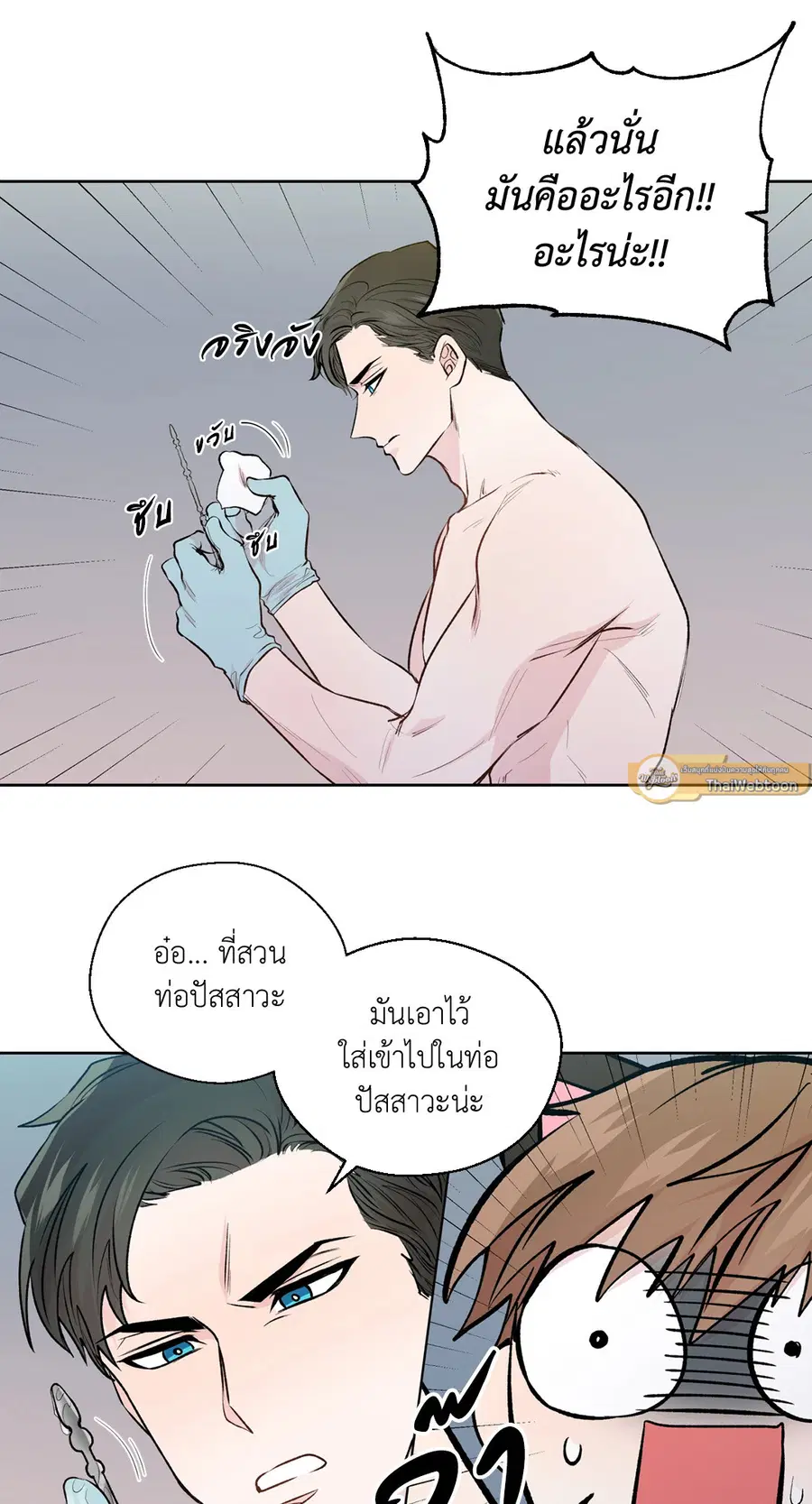 A Man of Virtue ตอนที่ 102.11 — page 58 of 63