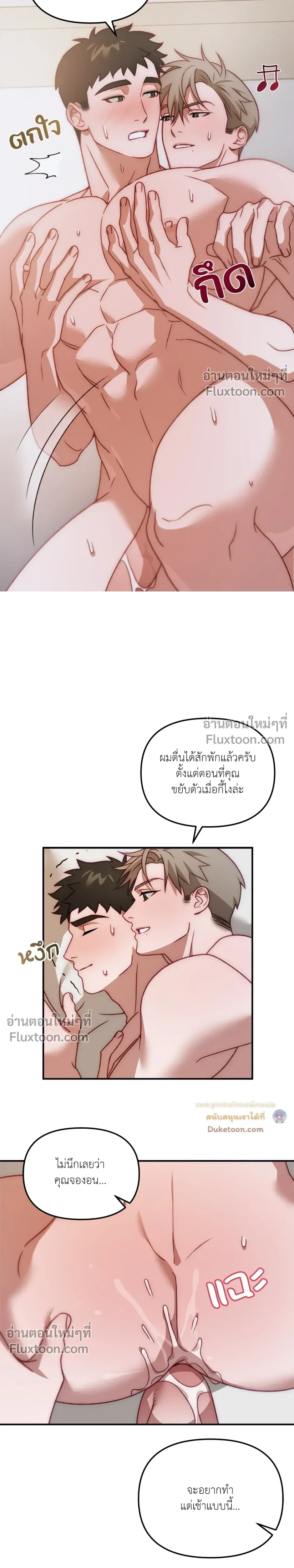 BIG+BIG – บิ๊กบิ๊ก ตอนที่ 4 — page 4 of 20