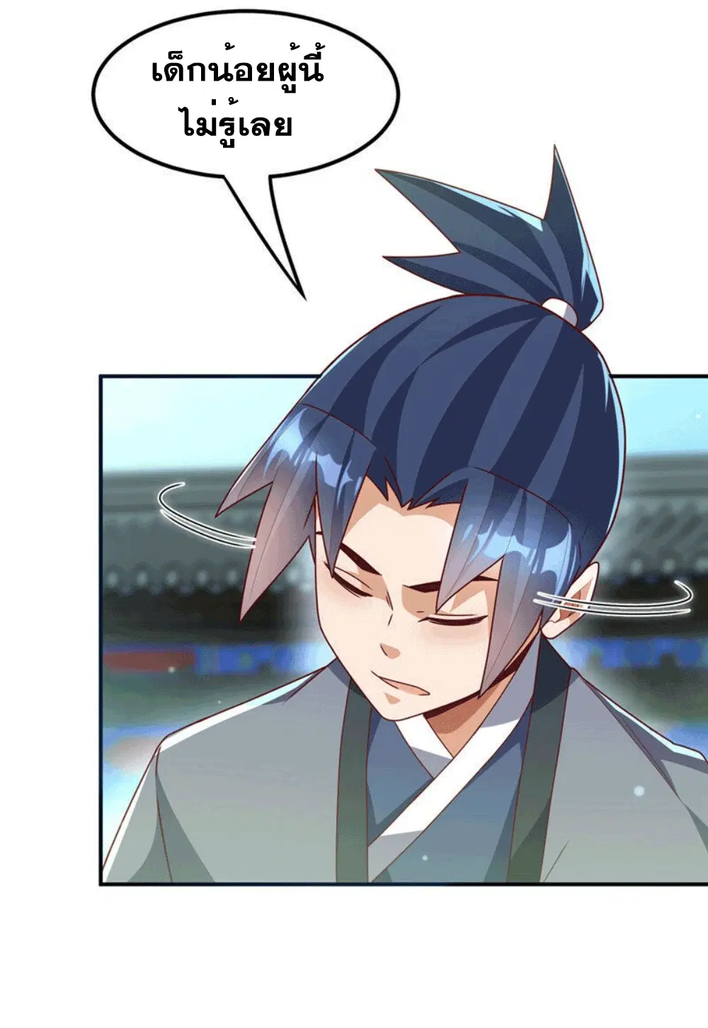 Wu Ni ตอนที่ 256 — page 46 of 48