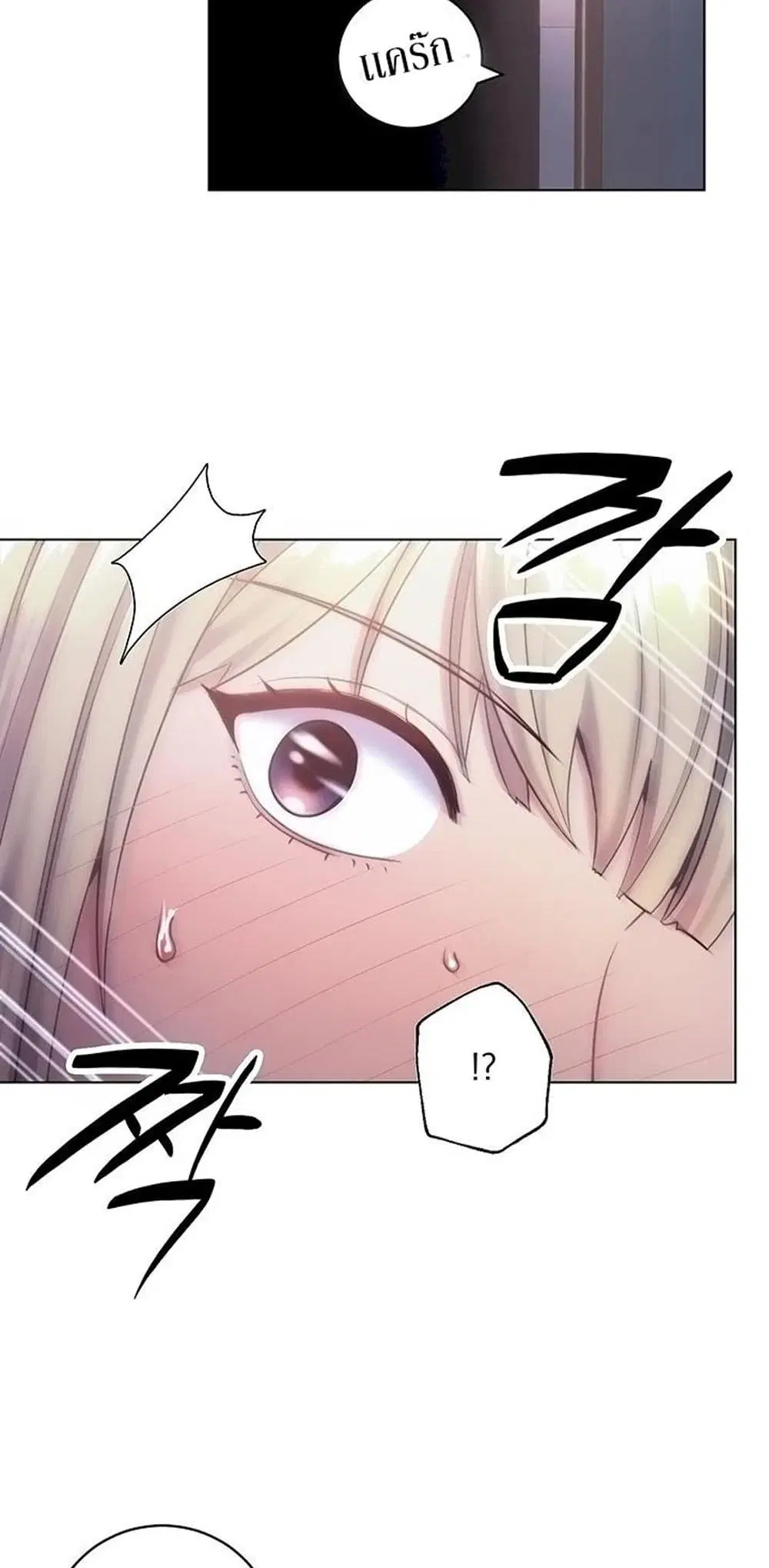 Stepmother Friends ตอนที่ 22 — page 32 of 56